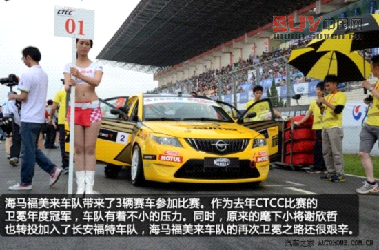 海馬海馬汽車福美來2013款 三廂 1.6L 手動冠軍版