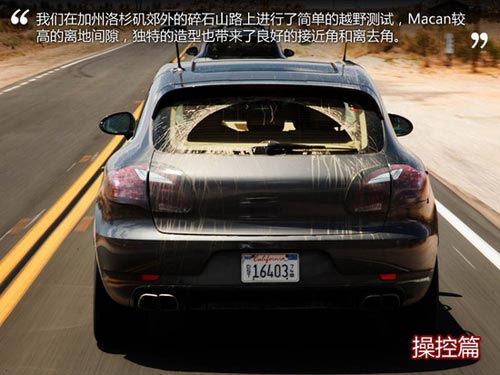 蓄勢待發 搶先試駕保時捷Macan試裝車