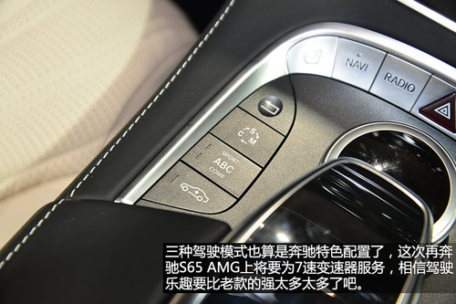 “硬貨”不解釋 車展實拍奔馳S65 AMG