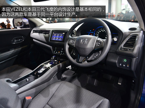 會國產(chǎn)的小型SUV 東京車展實拍本田VEZEL