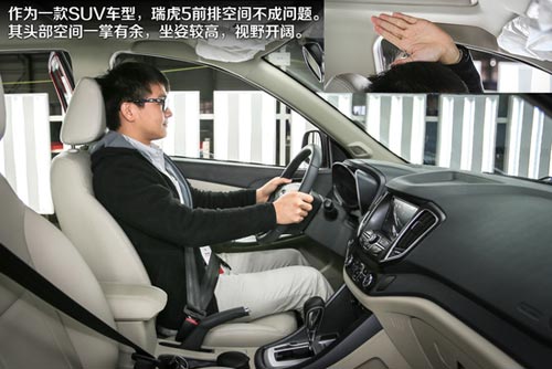 力爭國產(chǎn)SUV頭籌？十問解讀奇瑞瑞虎5