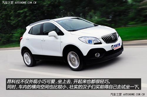 別克通用別克昂科拉ENCORE2013款 1.4T 手動(dòng)兩驅(qū)進(jìn)取型