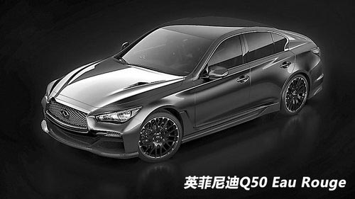 6款新車/4S店達80家 英菲尼迪2014年規劃