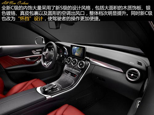 全面領先同級 奔馳新一代C級-官圖解析