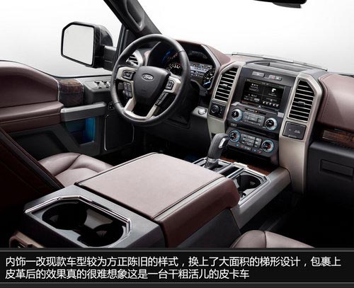 北美車展福特新F-150 更多科技武裝上身