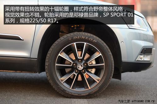 斯柯達上海大眾斯柯達野帝2014款 1.8TSI DSG野驅版