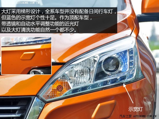 納智捷東風裕隆優(yōu)6 SUV2014款 2.0T 旗艦型