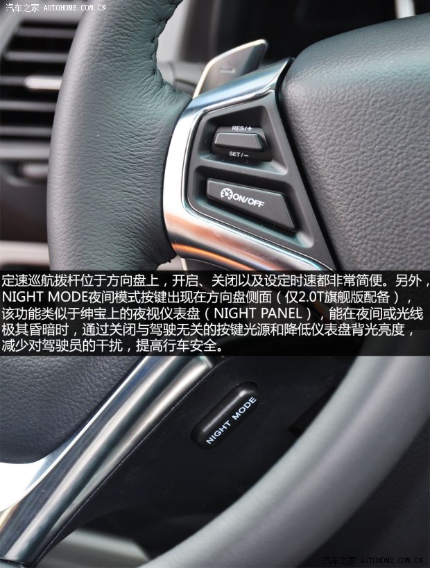 納智捷東風裕隆優(yōu)6 SUV2014款 2.0T 旗艦型
