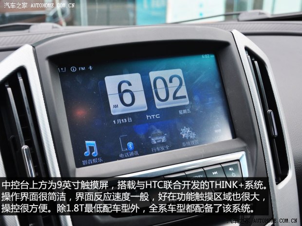 納智捷東風裕隆優(yōu)6 SUV2014款 2.0T 旗艦型
