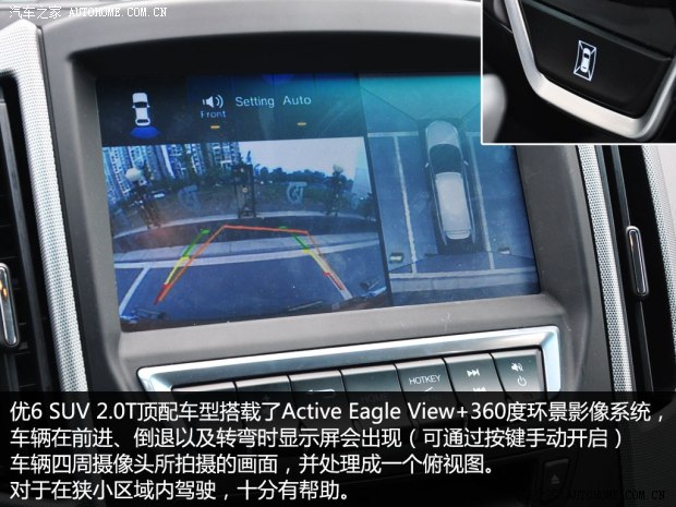納智捷東風裕隆優(yōu)6 SUV2014款 2.0T 旗艦型