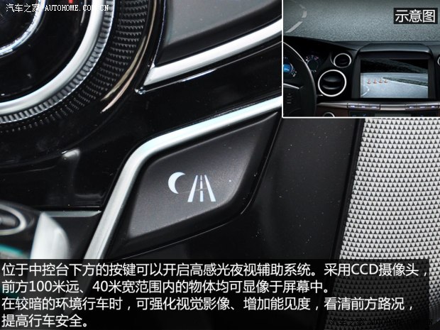 納智捷東風裕隆優(yōu)6 SUV2014款 2.0T 旗艦型