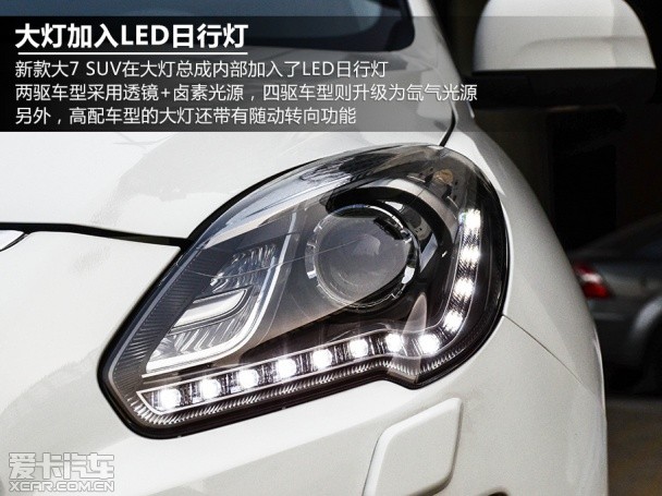 納智捷2014款大7 SUV