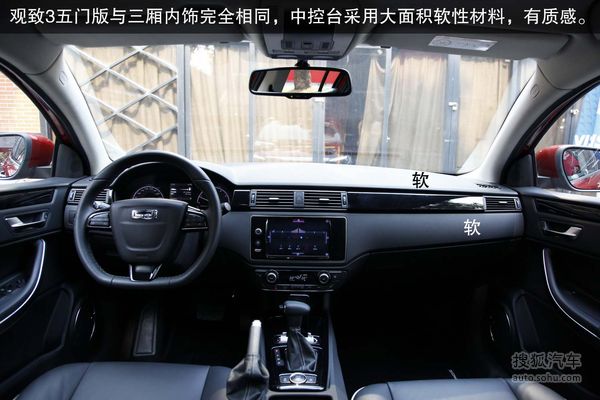 觀致 觀致3 兩廂 實(shí)拍 圖解 圖片